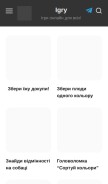 How igry.pp.ua looks like on a mobile device such as an iPhone.
