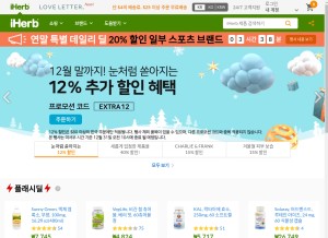 How iherb.kr looks like on a tablet such as an iPad.