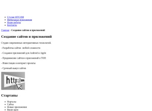 How iipii.ru looks like on a tablet such as an iPad.