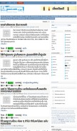 How ijeed.com looks like on a mobile device such as an iPhone.