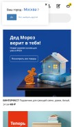 How ikea.ru looks like on a mobile device such as an iPhone.