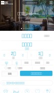 How ikyu.com looks like on a mobile device such as an iPhone.