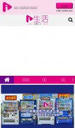 How ilifepost.com looks like on a mobile device such as an iPhone.