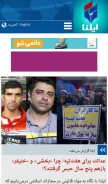 How ilna.news looks like on a mobile device such as an iPhone.