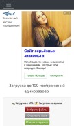 How imageban.ru looks like on a mobile device such as an iPhone.