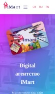 How imart.pro looks like on a mobile device such as an iPhone.