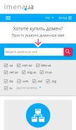 How imena.ua looks like on a mobile device such as an iPhone.