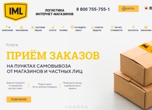 How iml.ru looks like on a tablet such as an iPad.