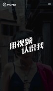 How immomo.com looks like on a mobile device such as an iPhone.