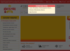 How imperiatechno.ru looks like on a tablet such as an iPad.