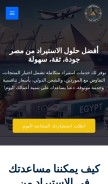 How importegypt.com looks like on a mobile device such as an iPhone.