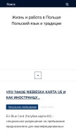 How in-poland.com looks like on a mobile device such as an iPhone.