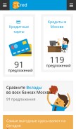 How incred.ru looks like on a mobile device such as an iPhone.
