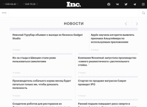How incrussia.ru looks like on a tablet such as an iPad.