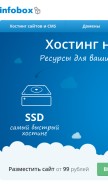 How infobox.ru looks like on a mobile device such as an iPhone.