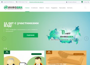 How infodec.ru looks like on a tablet such as an iPad.