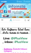 How infoinsta.net looks like on a mobile device such as an iPhone.