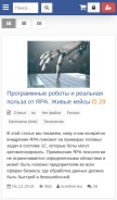 How infostart.ru looks like on a mobile device such as an iPhone.