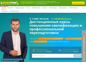 How infourok.ru looks like on a tablet such as an iPad.
