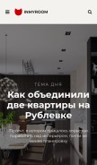 How inmyroom.ru looks like on a mobile device such as an iPhone.