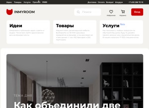 How inmyroom.ru looks like on a tablet such as an iPad.