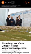 How inosmi.ru looks like on a mobile device such as an iPhone.