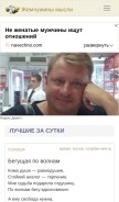 How inpearls.ru looks like on a mobile device such as an iPhone.