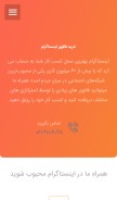 How instagrm.ir looks like on a mobile device such as an iPhone.