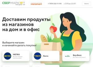 How instamart.ru looks like on a tablet such as an iPad.