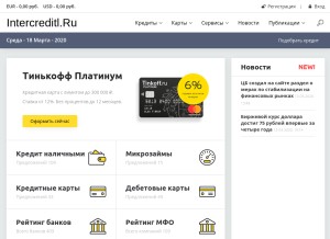 How intercreditl.ru looks like on a tablet such as an iPad.
