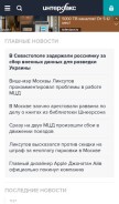 How interfax.ru looks like on a mobile device such as an iPhone.