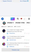 How iphones.ru looks like on a mobile device such as an iPhone.