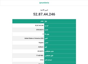 How ipnumberia.com looks like on a tablet such as an iPad.