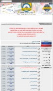 How iq-res.com looks like on a mobile device such as an iPhone.