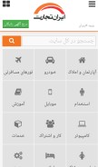 How iran-tejarat.com looks like on a mobile device such as an iPhone.