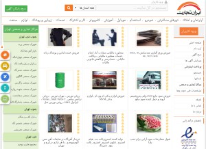 How iran-tejarat.com looks like on a tablet such as an iPad.