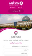 How iranahana.com looks like on a mobile device such as an iPhone.