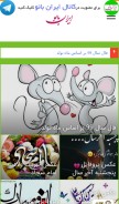 How iranbanou.com looks like on a mobile device such as an iPhone.