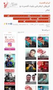How iranconcert.com looks like on a mobile device such as an iPhone.