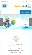 How iranhost.com looks like on a mobile device such as an iPhone.