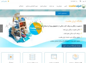 How iranhost.com looks like on a tablet such as an iPad.