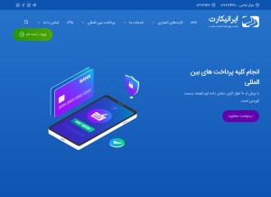 How iranicard.com looks like on a tablet such as an iPad.