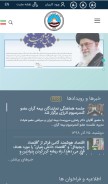 How iraninsurance.ir looks like on a mobile device such as an iPhone.