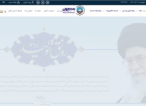 How iraninsurance.ir looks like on a tablet such as an iPad.