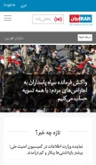 How iranintl.com looks like on a mobile device such as an iPhone.