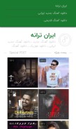 How iranmusicc.com looks like on a mobile device such as an iPhone.