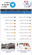 How irannaz.com looks like on a mobile device such as an iPhone.