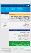 How iransamaneh.com looks like on a mobile device such as an iPhone.