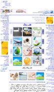How iranskin.com looks like on a mobile device such as an iPhone.