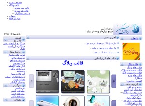 How iranskin.com looks like on a tablet such as an iPad.